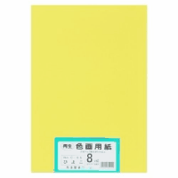 再生色画用紙　８ツ切１００枚　ひよこ