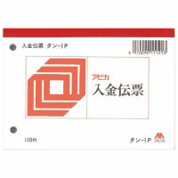 入金伝票　タン１Ｐ