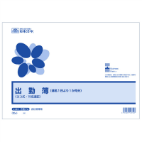 法令様式・ビジネスフォーム　労務２Ａ