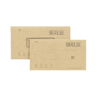 領収証　リ－０２１　月払１年用　紙カバー　５０冊
