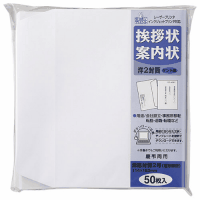 挨拶状　洋２封筒　ＧＰ－ヨ５５　５０枚×３パック