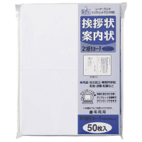 挨拶状　二折カード　ＧＰ－Ａ５３　５０枚×３パック