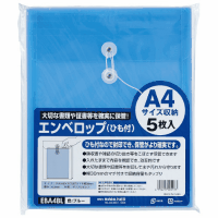 エンベロップひもＡ４マチ付　ブルー　５枚