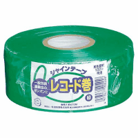 シャインテープ　レコード巻　４２０Ｇ　緑