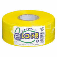 シャインテープ　レコード巻　４２０Ｙ　黄