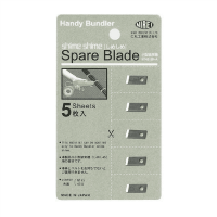 しめしめ４５用替刃　ＮＴ４５ＢＤ－Ａ