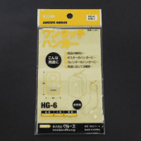 ワンタッチハンガー　ＨＧ－６　４８枚