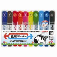 紙用マッキー限定１０色