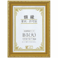 金ラック－Ｒ　Ｂ５（大）箱入