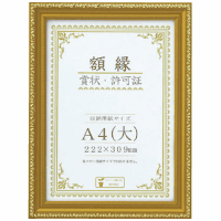 金ラック－Ｒ　Ａ４（大）箱入