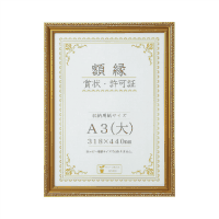 金ラック－Ｒ　Ａ３（大）箱入