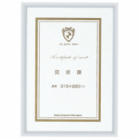 ライトフレーム賞状額Ａ４　２０２４８６３３　２０枚