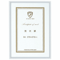 ライトフレーム賞状額Ｂ４　２０２８３６３４　２０枚