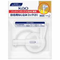 花王ＢＩＢねじ込みコック小