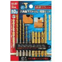 六角軸下穴ドリルと両頭ビットセット　２６５９６