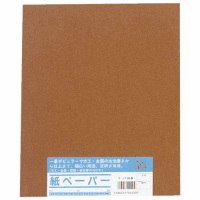 紙ヤスリ　１０枚組　＃２４０