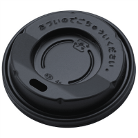紙コップ専用フタ　２５０ｍｌ用　ブラック　５０個