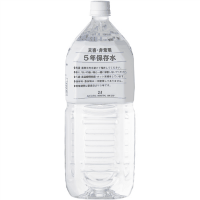 災害・非常用５年保存水　２Ｌ×６本※