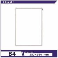 エコイレパネ　ＳＴ－Ｂ４－ＳＶ　Ｂ４