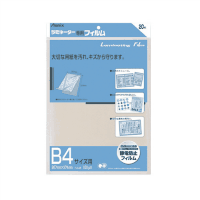 ラミネートフィルム　１００ミクロン　Ｂ４サイズ　２０枚