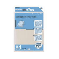 ラミネートフィルム　１００ミクロン　Ａ４サイズ　２０枚