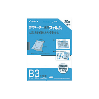 ラミネートフィルム　１００ミクロン　Ｂ３サイズ　２０枚