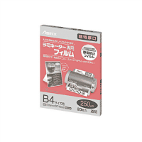 ラミネートフィルム　２５０ミクロン　Ｂ４サイズ　２０枚