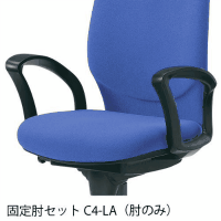 イス用肘セット　Ｃ４－ＬＡ　Ｃ４０１用　ループ肘
