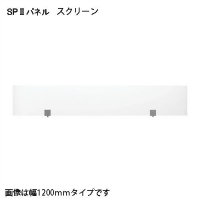 ＳＰ２　スクリーン　１２００　ＳＰＳ－２１１２Ｋ