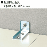 転倒防止Ｌ型金具　ＴＫ－９（２個入）　取寄品