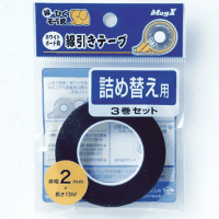 ＷＢ罫引きテープ　ＭＺ－２　２ｍｍ　詰替３巻パック