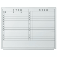 壁掛ホワイトボード月予定　ＶＳＫ２１２０９ＳＳＴ
