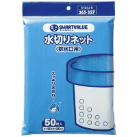 水切り袋　排水口用　Ｎ１２０Ｊ－Ｈ　５０枚