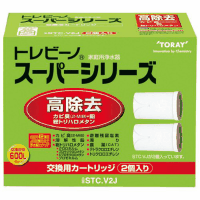 トレビーノスーパー用カートリッジ高除去ＳＴＣ．Ｖ２Ｊ　２個入