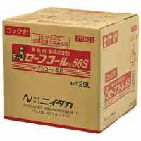 セーフコール５８Ｓ　２０Ｌ　※