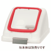 リサイクルトラッシュ　ＳＫＬ－３５　角穴蓋　赤