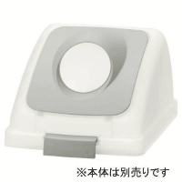 リサイクルトラッシュ　ＳＫＬ－３５　丸穴蓋　灰