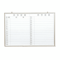 壁掛ホワイトボード　ＮＶ２３ＹＪ　月予定