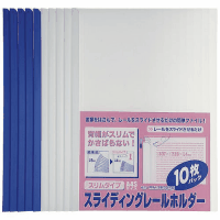 スライディングレールホルダースリム　Ａ４縦　１０枚　ホワイト