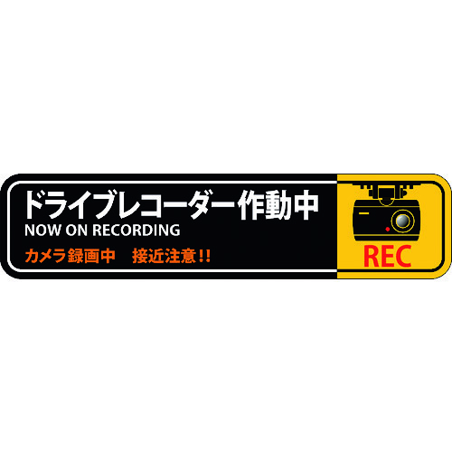 ステッカー標識　４７１２８