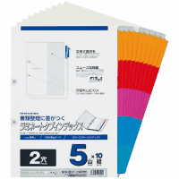 ラミネートタブインデックス　Ａ４縦２穴　５色５山×１０組