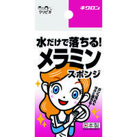 クリピカ　メラミンスポンジ