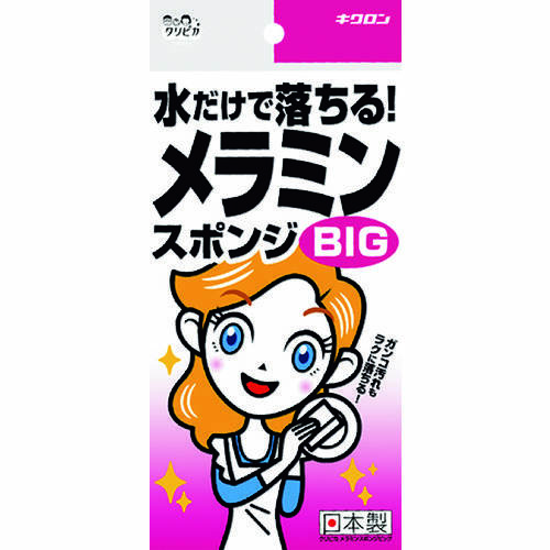 クリピカ　メラミンスポンジビッグ