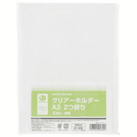 クリアーホルダーＡ３（２つ折）　１０枚　Ｄ０５４Ｊ