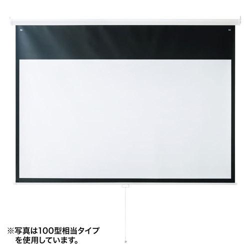 プロジェクタースクリーン　吊り下げ式ＨＤ８０型相当