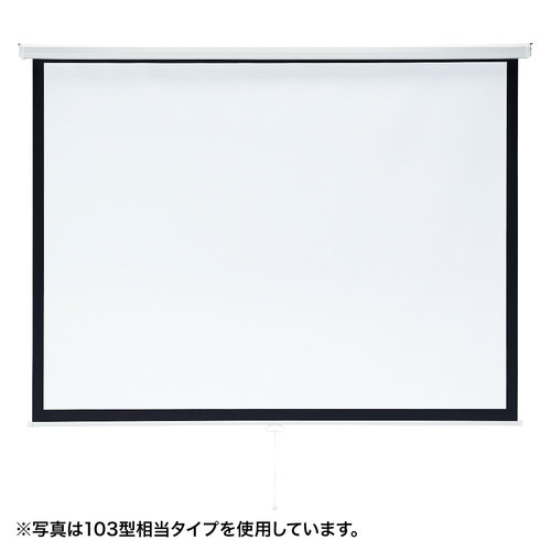 プロジェクタースクリーン　吊り下げ式　８５型相当