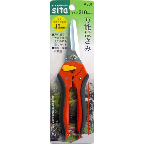 Ｓｉｔａ　万能鋏　Ａ８０１