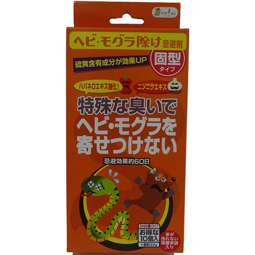 ヘビモグラ寄付けない　１０入