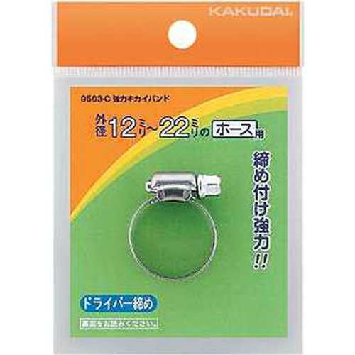 強力キカイバンド／１６ー２５　９５６３－Ｄ