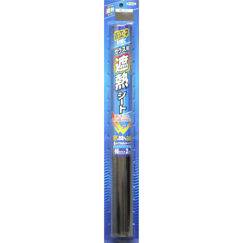 ガラス用遮熱シート　４６ｃｍ×２ｍ　（ブロンズ）